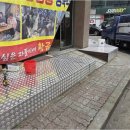 동진종합인테리어