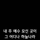 하늘나라주