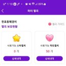 스타플래닛~14위 이미지