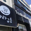 하라규동 이미지