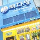 빽다방용인죽전누리점