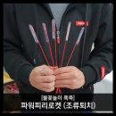 피리