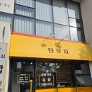 구산로 | 14. [웨딩스냅] 제주스냅촬영 찐 상세 후기|언블루스냅 촬영 솔직 후기