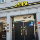 노랑통닭 함양점 이미지