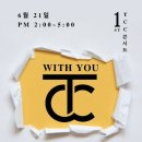 (주)탑위드