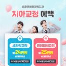 송파연세치과의원 이미지