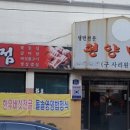 평양면옥 이미지