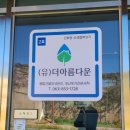 기쁨누리사회적협동조합