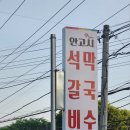 안고시 이미지