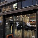 보리수한약국 이미지