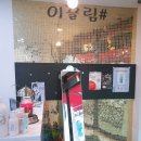 네일 이끌림 - 김해시 | 네일 이끌림