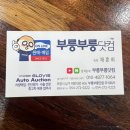 [포항.중고차] 우리입장에서 찐으로 상담해주는 부릉부릉닷컴!