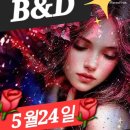 비앤디