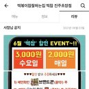 떡볶이참잘하는집;떡참진주 이미지