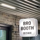 브로맨즈헤어 | 마곡미용실 추천 남자머리 잘하는 곳 브로부스 맨즈헤어