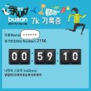 (주)아이비엠씨 | 아디다스 마이런 후기 !!