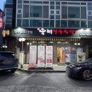 육미식당 | 불당동 한우 맛집 육미정육식당 질 좋은 소고기 추천