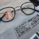 경기성모안경 | 으뜸플러스안경 파주야당점 | 왜 저렴할까? 파주야당안경점 직접 방문 후기
