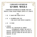 디딤돌 협동조합