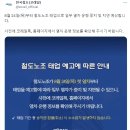 8월 24일(목)부터 철도노조 태업으로 일부 열차 운행 중지 및 지연 이미지