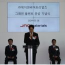 주식회사 제이앤씨 이미지