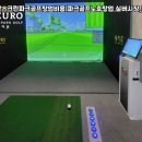 도시안스크린골프 네이버블로그