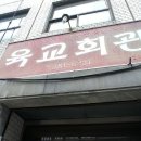 육교식당 - 예산군 | 육교식당