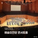 국립심포니오케스트라 | 예술의전당 콘서트홀 2층 시야 국립심포니 오케스트라 후기