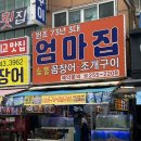 남포숯불장어구이 이미지