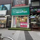 중고폰 사고팔기 에코폰 부산서면점 후기 공유해요