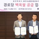 용인시농협쌀조합공동사업법인 이미지