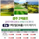 고도골프