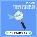 가양현대주유소 개방화장실 | 동유럽 여행 팁 유럽 주유 방법 휴게소 화장실 사용법