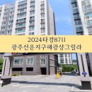 선운해광 이미지