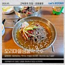 강원샘물 | 철원 막국수 맛집 33년 전통 오리마을샘물막국수