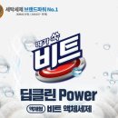 비트세탁