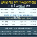 김대균어학원 ＜＜11월 정규시간표＞＞ 이미지