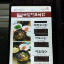 국일 | 대구역 현지인 맛집 국일따로국밥 내돈내산 후기