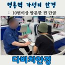 [영통누진다초점] 10번 이상 방문한 찐단골 수원가성비안경점 다비치안경 수원영통점
