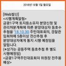금광공인중개사사무소 이미지