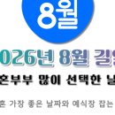 다모아결혼정보 이미지