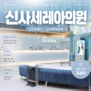 피부결이 고민이라면? 신사역 피부과 세레아의원 스킨보톡스 후기