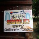 염소뜰에(주)