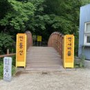 민둥산로 입구 이미지