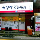 허선장