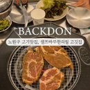 빽돈노원