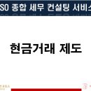 오투스세무법인서울중앙지점