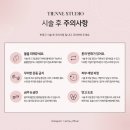 김해 장유 비긴샵_속눈썹 후기
