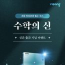 수학의신 - 광명시 디지털로 64 | 수학의신
