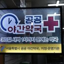 하나정문약국 이미지